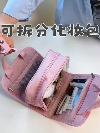 女生都要有一个称手的化妆包吖~东西再多也不怕乱了。#化妆包 #可拆分 #出差旅行必备 L