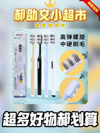 优思洁正品高档男士中硬毛牙刷不软不硬软硬适中男女通用独立包装厂家直销