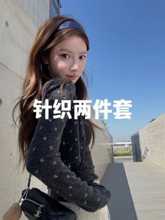 秋季新款碎花短款针织衫背心两件套 #ootd穿搭 #今天穿什么 #简约搭配 #两件套 #上衣