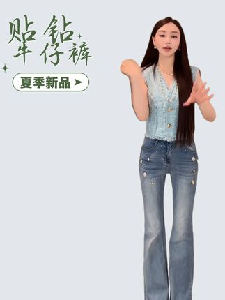 冯薪颖 裤子 贴钻吊饰装饰百搭设计感牛仔裤 #牛仔裤 #今日穿搭分享 #面料柔软舒适 #这样穿太好看了 #穿出高级感