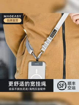 时尚新潮 MAGEASY手机挂绳 一绳多用 兼容各种手机 轻便实用 让手机随行随用 不再丢失 # # #好物推荐 #便携挂绳 #潮流挂件