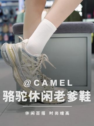 上脚拉长双腿比例,穿啥都好看~ #增高鞋推荐#显高显瘦显腿长#好鞋推荐#骆驼老爹鞋女#透气不闷热