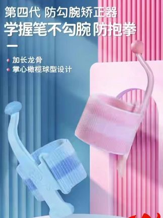 孩子写字总是勾手腕,这个暑假下定决心让他改过来,给他试了防勾手腕纠正器,引导孩子正确握姿!#握笔姿势 #练字