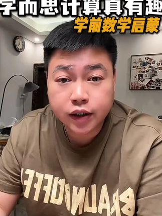 学而思计算真有趣升级版口算卡上下册趣味练习数学思维训练加减法 10+动画教学视频;20+趣味计算闯关;2000+精选题目练习,摆脱枯燥的算式练习,计算能力玩出来! #学而思