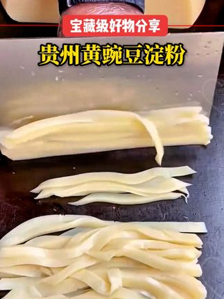 夏天想吃黄豌豆粉,我都是自己做,简单方便,关键还卫生