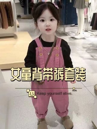 巨巨巨高品!秋天小女孩一定要给她穿一次这种超可爱又洋气的背带裤套装,太时髦又显白了!#高品质童装 #女童套装 #面料柔软舒适 #潮童穿搭 #儿童背带裤套装