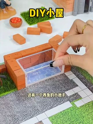 和孩子一起盖一栋属于自己的大房子吧#盖房子玩具 #手工diy #diy小屋