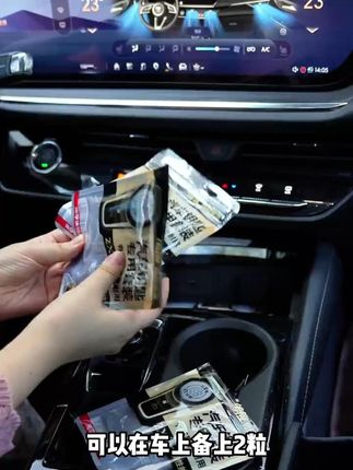 #汽车用品 #科技好物 汽车必备