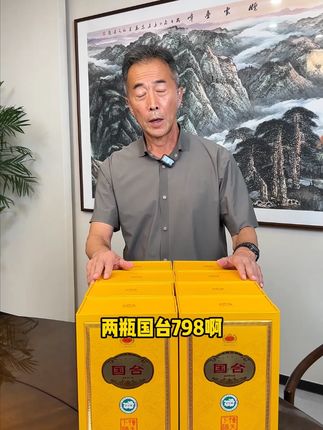 【酒水特惠】4瓶798元国台天香好酒,大曲坤沙,源头仓库直发,限量!速抢!#纯粮酿造 #以酒会友 #酱香酒性价比推荐 #白酒 #口粮酒