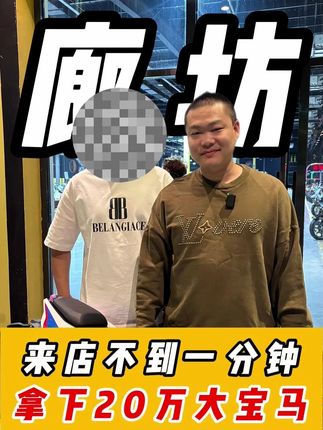 一分钟拿下宝马大摩托 #摩托车 #摩托 #机车 #机车梦 #关注我圆你机车梦