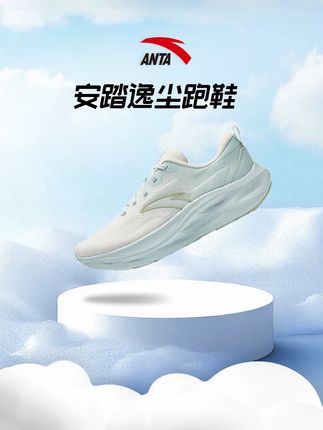 安踏逸尘4.0冰晶绿,直接戳中我的心巴!#好鞋推荐#好穿又好搭 #谁穿谁好看 #透气舒适不臭脚 #今日新款推荐