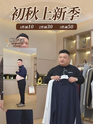 秋季专为矮胖男生安排的长袖POLO衫 #品质男装 #男生穿搭 #源头工厂