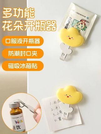 这个开瓶器真的超级好用,平常还是个冰箱贴,好看又好用#开瓶器 #冰箱贴 #开盖器