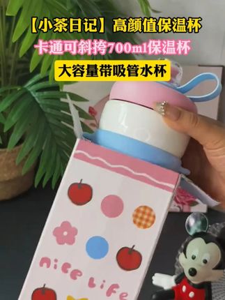 杯子反季买、别墅靠大海!#杯子控 #吸管杯 #网红水杯 #保温杯 #多喝水