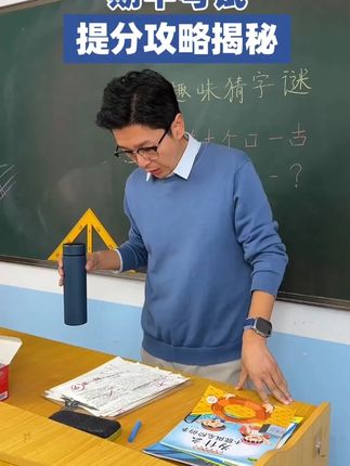 09、10年出生,正在上高一孩子,恭喜你们期中考试冲进前三! #高一 #高一期中考试 #期中考试 #试卷 #考试