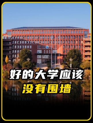 好的大学应该没有围墙 #湖南科技 #外卖 #居民 #大学 #大学生