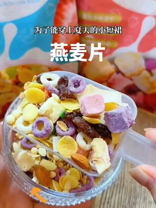 奇亚籽酸奶果粒燕麦片低温烘焙果粒麦片干吃酥脆泡奶营养饱腹代餐
