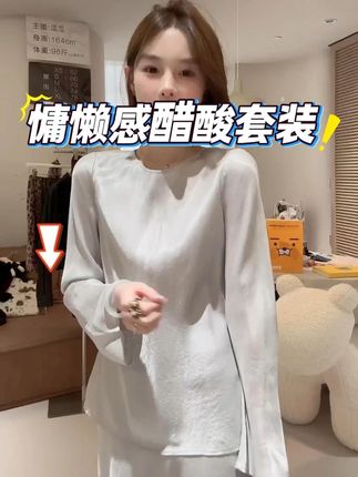 这套装穿上也太舒服太高级了 十一马上到了赶紧给自己安排一套出去旅游 #瓜瓜artme #气质穿搭 #显瘦穿搭 #白富美穿搭 #十一马上到了你准备好了吗