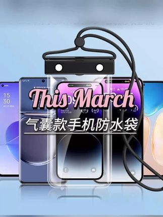 防水袋一定要提前买,毕竟这个夏天用的上!#冲浪  #漂流  #水上乐园 #手机防水袋 #超便宜超划算