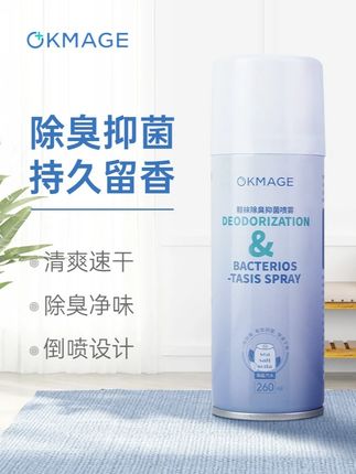 听说最近这个很火? #鞋袜除臭喷雾