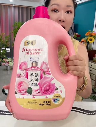 #源头实力厂家 、13斤香氛大师洗衣液才这价,太划算了!高品质带运费险!小苏打配方去污效果非常好。洗完衣服香香软软,持久留香,不含荧光剂,母婴可用#香氛洗衣液 、#污渍轻松去除 、#洗衣液 、#无限回购的宝藏单品