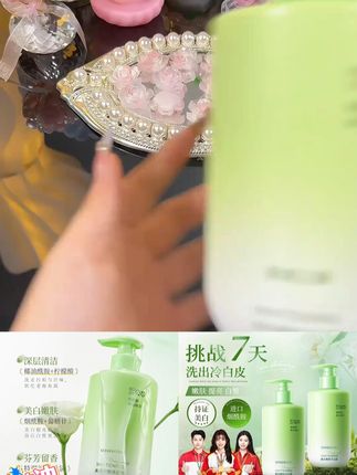 沐浴露烟酰胺全身持久留香72小时香氛沐浴乳液#沐浴露 #沐浴露推荐 #烟酰胺沐浴露 #黄子韬
