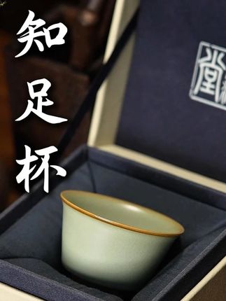 ——知足杯—— #周泽堂 #汝瓷 #主人杯 #器物之美