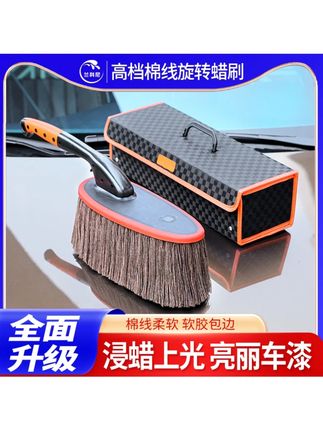 兰科尼汽车除尘蜡刷高档汽车除尘刷子擦车神器可旋转便携清洁拖把 #兰科尼除尘蜡刷 #高档可旋转 #便携清洁 #擦车神器