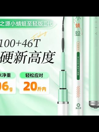 #鱼竿 渔之源小蜻蜓二代钓鱼竿鲫鱼竿鲤鱼专用鱼竿综合竿钓鱼鱼竿台钓竿#钓鱼鱼竿 #台钓竿 #专用鱼竿 #鲤鱼竿