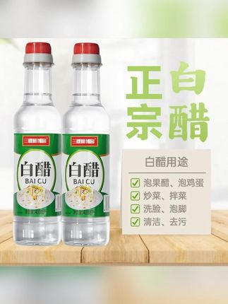 三秋3.5度可洗脸低度白醋厨房家用炒菜烹饪调味白醋清洁污垢白醋#白醋 #烹饪 #调味料 #炒菜