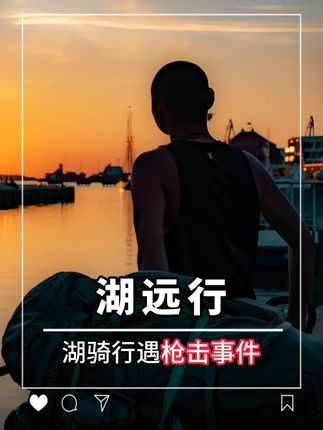 湖骑行巴黎遇抢劫,湖是真的“虎”啊,竟然淡定停下来看热闹@湖远行  #湖的环球之旅  #湖的环球梦  #千万生活dou来拍  #记录真实生活