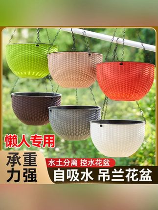 垂吊吊兰花盆悬挂式塑料藤编吊篮懒人吸水挂壁绿萝常春藤吊球加厚#垂吊花盆 #悬挂式花盆 #懒人花盆 #绿萝花盆 #家居绿植