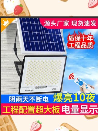 【满天星308珠】大功率户外庭院投光灯农村户外太阳能照明灯#户外照明 #太阳能灯 #庭院灯 #农村好物 #满天星投光灯