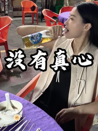 你知道一个男人最怕什么吗,他不怕生活苦也不怕工作累的,也不怕自己生病,他就怕自己付出了一切,到最后连一颗真心都没有#扎心现实 #男人#情感共鸣