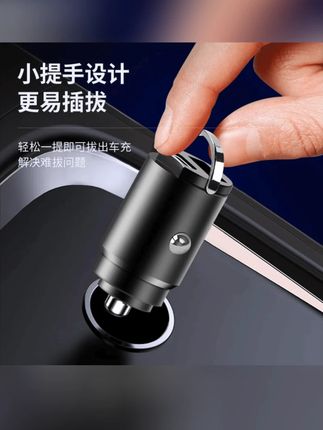 #车载充电器  #车载快充  #汽车用品  #充电器  #车充