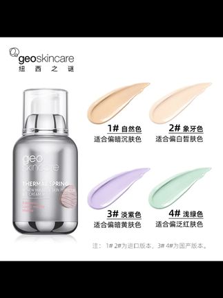 纽西之谜隔离霜妆前乳女打底修饰肌肤隐形毛孔学生紫色素颜霜正品 #美妆好物 #新手化妆品推荐 #平价彩妆