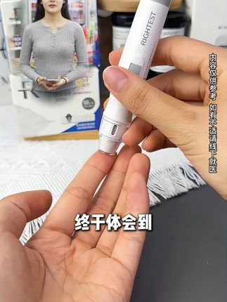 以前不买瑞特是因为贵,这次不买白白错过这个好机会#血糖仪哪个品牌准#黄金电极的血糖试纸#瑞特血糖仪#血糖仪推荐