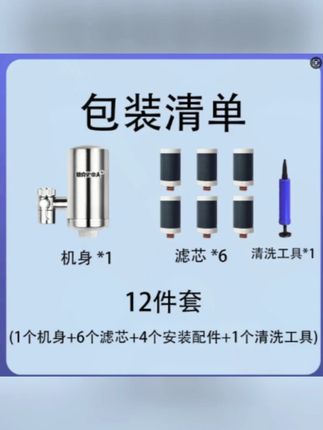 德克史帝夫家用厨房净水器#除水碱 #水垢 泥沙前置#过滤器水龙头 净水器#净水器  #龙头过滤器
