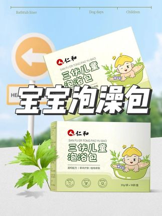 宝宝天天吹空调,越热就越要给娃泡澡,备上#泡澡包 ,孩子乖了,咱带娃就省心了。#宝宝泡澡包 #母婴好物
