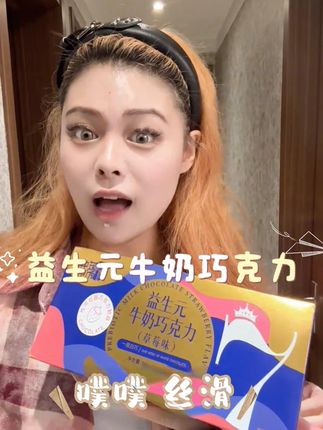 科学配方调和,口感细腻香浓⬆️ #弗蒂卡 #弗蒂卡益生元巧克力 #益生元巧克力 #仙女必备 #大餐