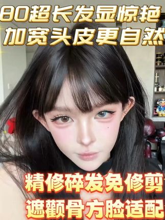 谁懂啊!158cm 想留长发又怕压身高,直到挖到这款天蝎座假发!80cm 超长发丝,自带江浙沪顶美的惊艳感,搭长裙 + 厚底鞋,比例直接拉满,完全看不出真实身高!想拥有长发及腰的温柔感,又不想等头发慢慢长?这款直接闭眼冲,戴上秒变清冷美人,氛围感绝了!#黑长直 #黑发 #长发 #天蝎座 #假发 @DOU+上热门