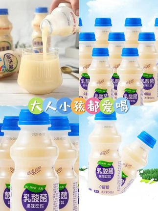 【整箱12瓶】益生菌饮品好喝340毫升*12瓶早餐奶乳酸菌0脂肪饮料#大人孩子都爱喝 #乳酸菌饮品 #益生菌乳饮料#早餐奶#酸奶