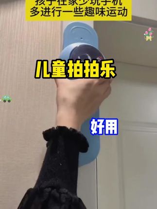 六一儿童高颜值发光可调节按压款语音计数摸高跳训练器儿童拍拍乐