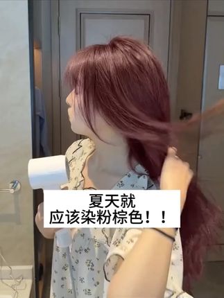 荔枝粉棕你这么显白怎么不早说!!!#显白发色 #染发 #显白发色推荐 #发色