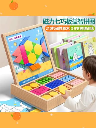 木质磁力七巧板几何教具学生专用七巧板磁性拼图3-6岁益智积木#木质七巧板 #磁力拼图 #益智积木 #儿童玩具 #几何教具