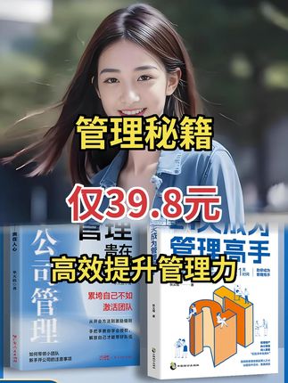 团队一不管就散、一管就垮?聪明管理者这么带团队超有效! #领导力 #团队管理 #职场