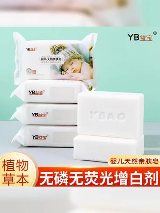 200克 4块 益宝婴儿洗衣皂宝宝专用新生幼儿童香皂肥皂尿布bb皂 #香皂 #肥皂 #儿童香皂 #洗衣皂 #婴儿洗衣皂