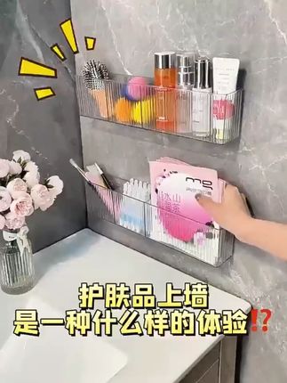 卫生间免打孔壁挂收纳盒 #多格沥水 #壁挂式 #多格沥水盒 #免打孔安装 #透明收纳盒