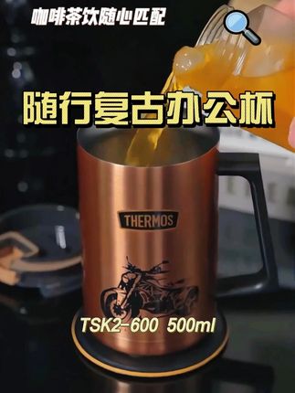 一眼就爱上的复古办公杯! #好物推荐🔥 #视频同款 #复古 #杯子控 #膳魔师 @膳魔师汇瑞丰专卖店