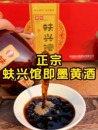 一口尝鲜,秒变忠实粉丝,蚨兴馆黄酒真的有一手!#故事与酒 #黄酒 #蚨兴馆即墨黄酒 #品酒品人生 #酒文化